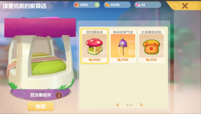 摩尔庄园围栏怎么买1