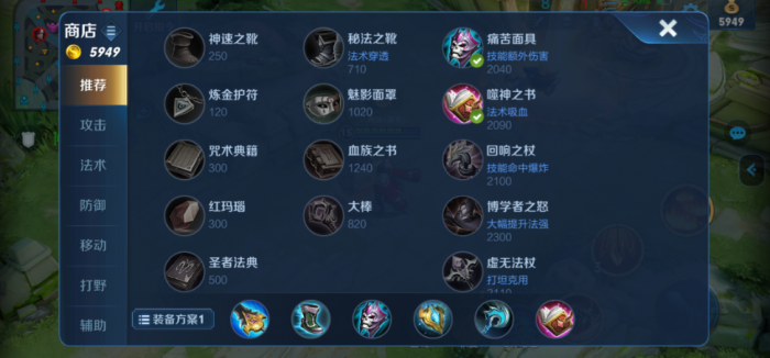 王者荣耀周瑜打野怎么搭配出装铭文2