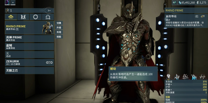 星际战甲前期最好弄的战甲有哪些2