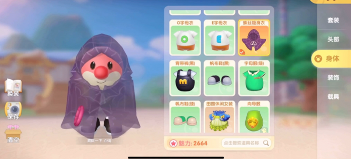 摩尔庄园隐身衣怎么拿_摩尔庄园隐身衣在哪 摩尔庄园隐身衣怎么拿_摩尔庄园隐身衣在哪