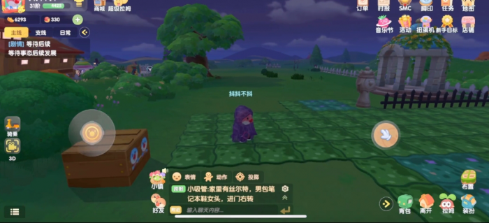 摩尔庄园隐身衣怎么拿3