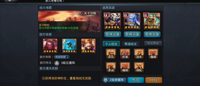 乱斗西游封神138怎么过_乱斗西游封神榜