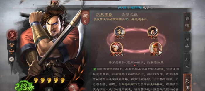 三国志战略版破军如何得到2