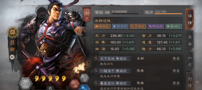 三国志战略版破军如何得到3