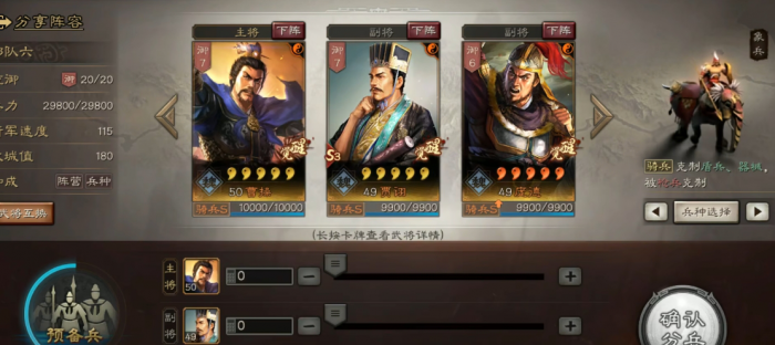 三国志战略版典藏庞德什么用1