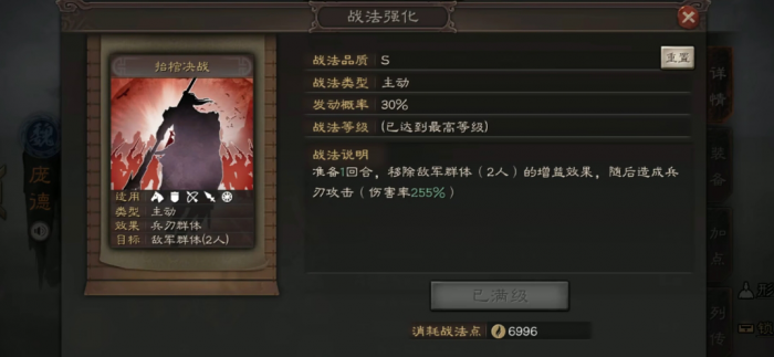 三国志战略版典藏庞德什么用2