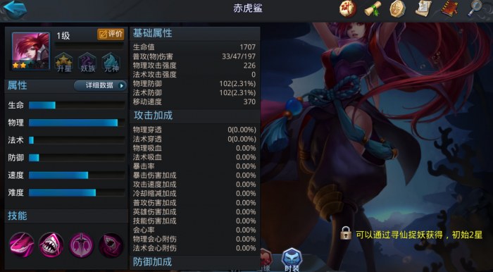 乱斗西游145怎么过2