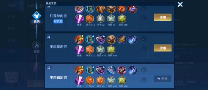 王者荣耀凯打野出装打法出什么1