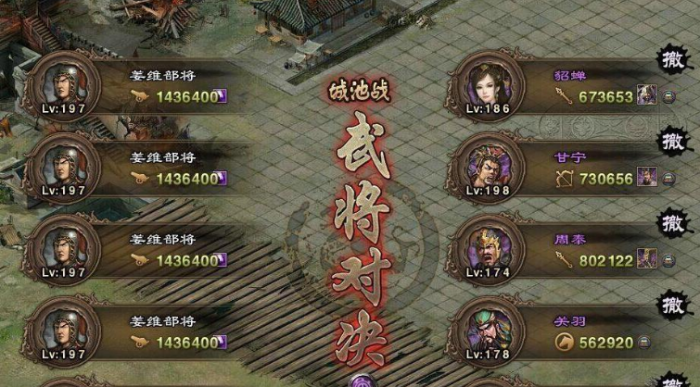 攻城掠地副本197怎么打1