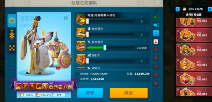 万国觉醒怎么编辑一个兵的部队_万国觉醒编辑布局图