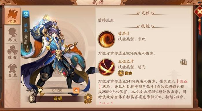 少年三国志2曹操缘分有哪些2