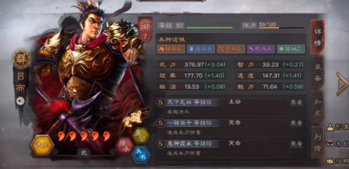 三国志战略版吕布配什么副将_三国志战略版 吕布配将