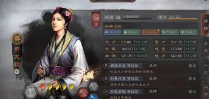 三国志战略版吕布配什么副将3