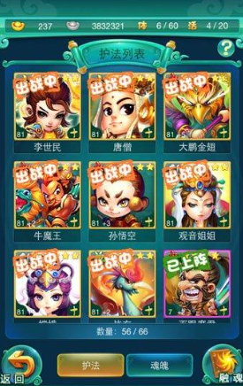 迷你西游神魂哪里能弄_迷你西游神通激发