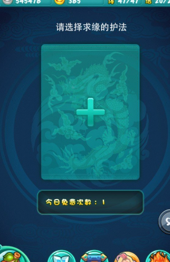 迷你西游神魂哪里能弄3