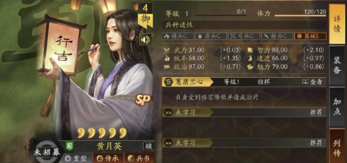 三国志战略版吕布需要什么兵种3