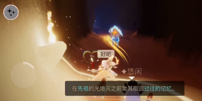 光遇发髻先祖怎么过2