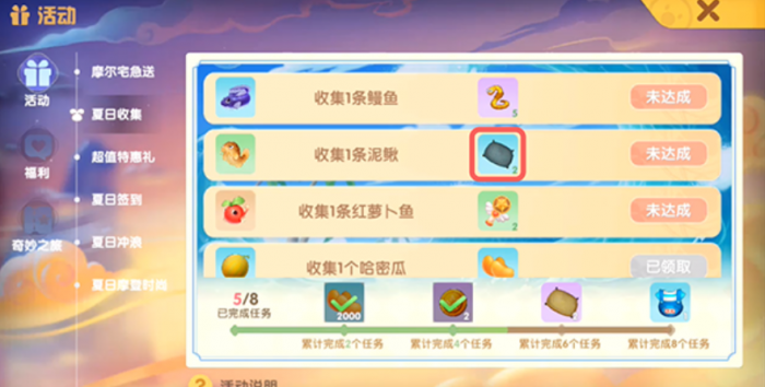 摩尔庄园鱼网怎么用鱼饵1