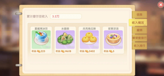 摩尔庄园串烤海琴花怎么做3