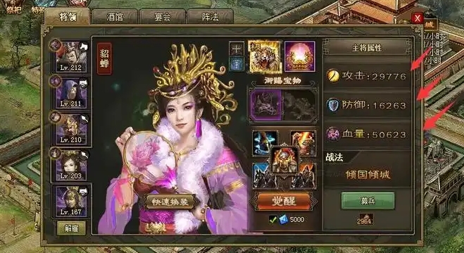 攻城掠地貂蝉为啥不会放技能1