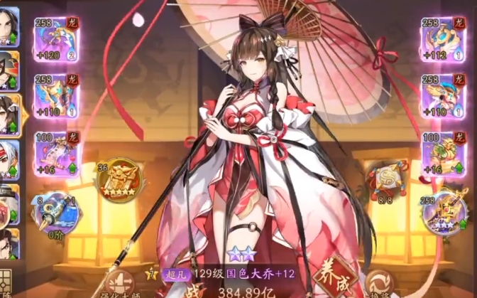 少年三国志2大乔传怎么玩1