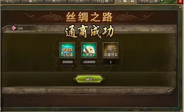 攻城掠地超级通商怎么使用1