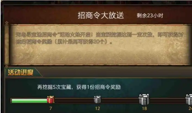 攻城掠地超级通商怎么使用2