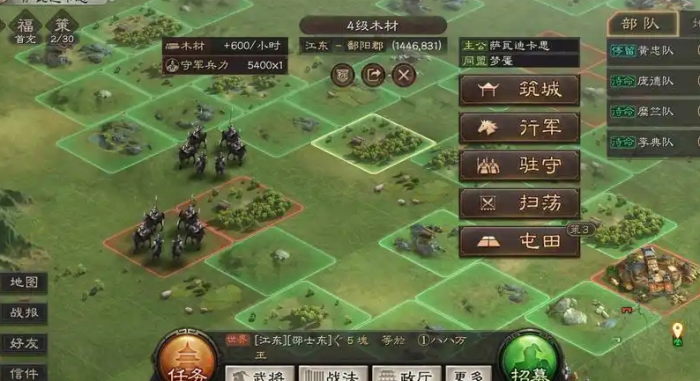 三国志战略版如何起兵1