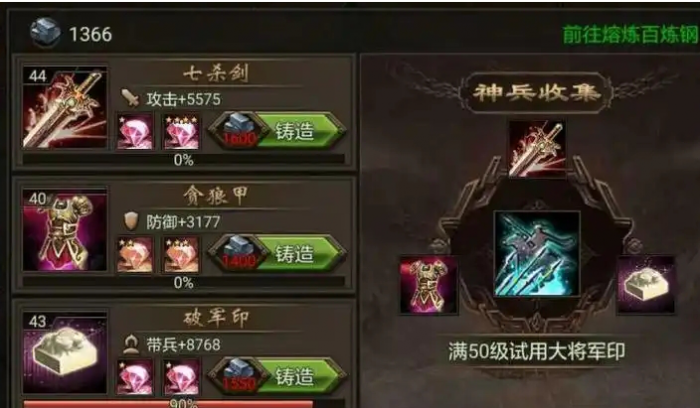 攻城掠地兵器学什么1