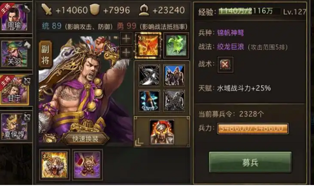 攻城掠地许褚带什么套3