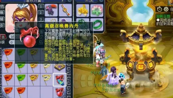 梦幻西游内丹怎么替换1