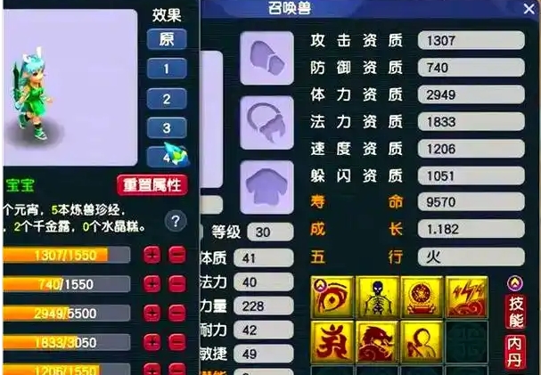 梦幻西游如何提高角色的攻击力_梦幻西游提升人物属性