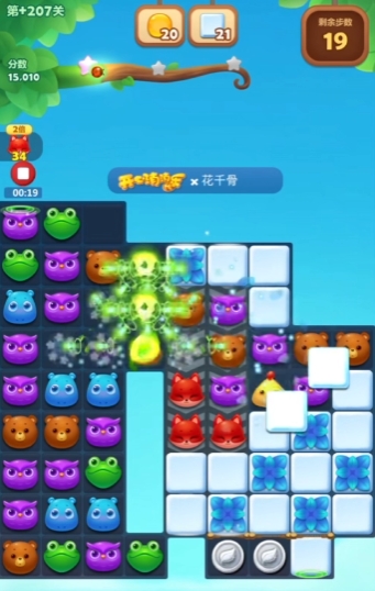 开心消消乐207隐藏关怎么过2