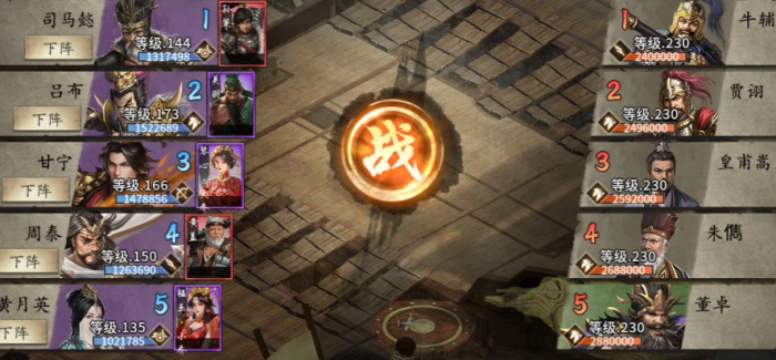 攻城掠地周泰199怎么打_攻城掠地周泰觉醒几率