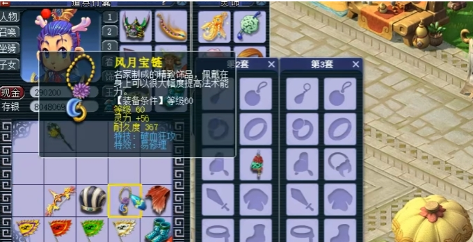 梦幻西游如何让龙太子带上法杖_梦幻西游龙太子怎么带法杖