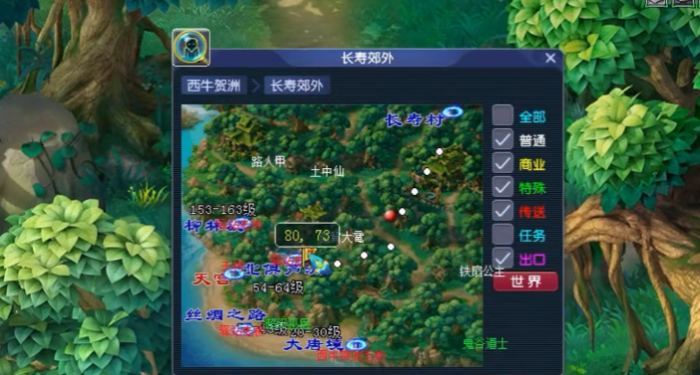 梦幻西游跑商怎么去长寿2