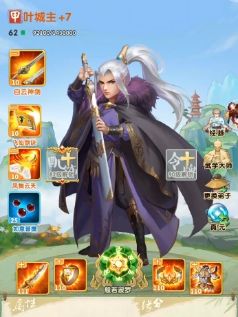 大掌门2缘分弟子如何搭配_大掌门2侠缘阵