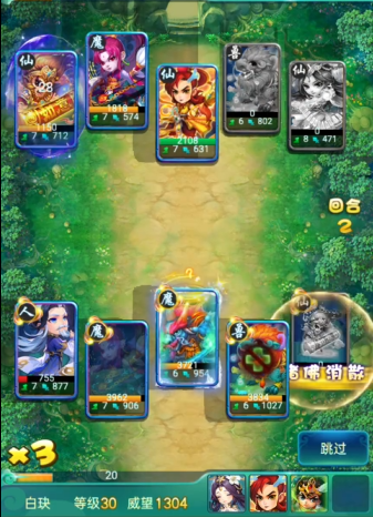 迷你西游夺宝怎么玩2