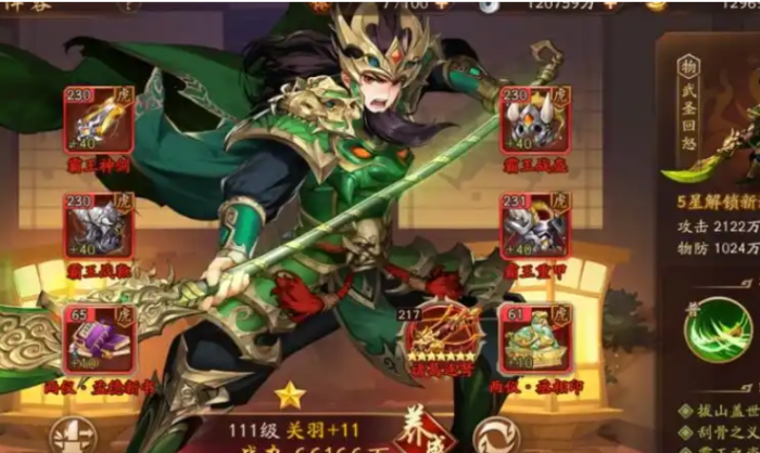 少年三国志85级蜀国怎么玩2