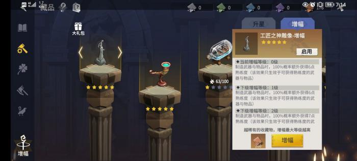 冰原守卫者神级藏品碎片怎么使用2