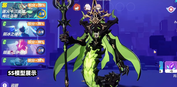 崩坏3梅比乌斯怎么打_崩坏3梅比乌斯被绑成大字形怎么恢复