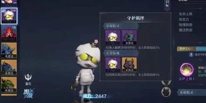 全民奇迹2精灵技能怎么领悟_全民奇迹2精灵组合