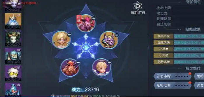 全民奇迹2精灵技能怎么领悟2