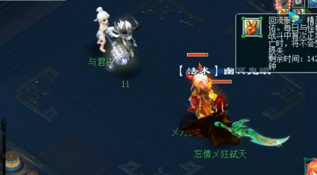 梦幻西游地府要带什么1