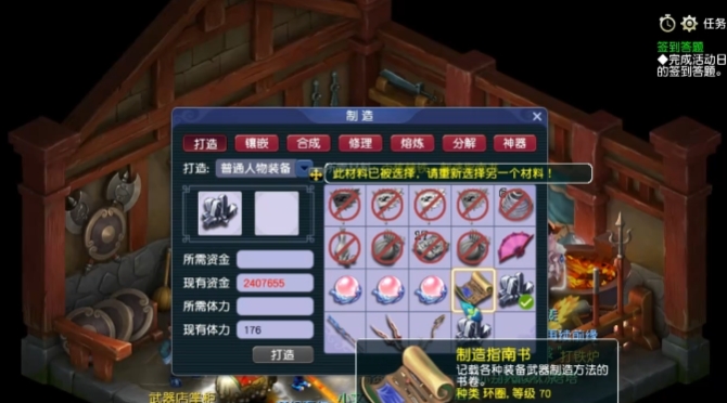 梦幻西游怎么提升熟练度2