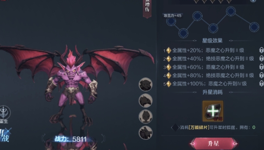 全民奇迹角鹰怎么搭配1