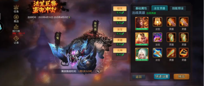 乱斗西游2试炼怎么玩2