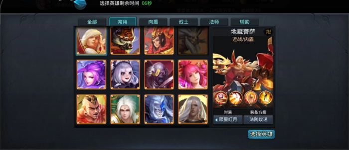 乱斗西游2怎么玩修罗血战_乱斗西游2怎么搭配英雄