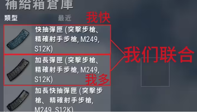 绝地求生地图怎么换子弹1