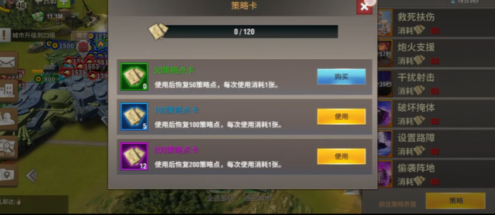 二战风云2欧普巴黎怎么打3